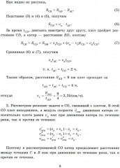 Решаем задачи по физике на все темы учебной программы. 9-11 классы - Фото 7