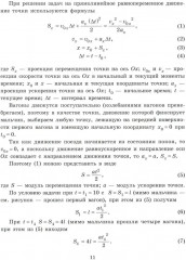Решаем задачи по физике на все темы учебной программы. 9-11 классы - Фото 10