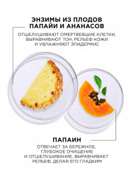 Энзимная пудра очищающая от прыщей и пигментации - Фото 5