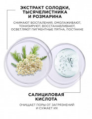 Энзимная пудра очищающая от прыщей и пигментации - Фото 8