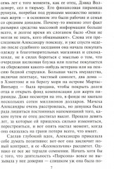 Любовь под маской льда - Фото 3