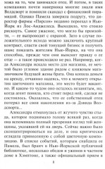 Любовь под маской льда - Фото 4