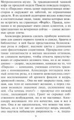 Любовь под маской льда - Фото 5