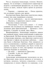Любовь под маской льда - Фото 8