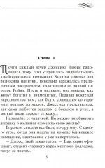 Только останься моим - Фото 1