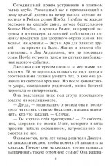 Только останься моим - Фото 3