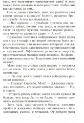 Только останься моим - Фото 2