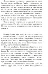 Только останься моим - Фото 7