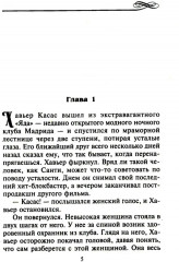 Любимая бывшая жена - Фото 1