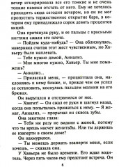 Любимая бывшая жена - Фото 2