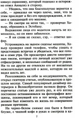 Любимая бывшая жена - Фото 3