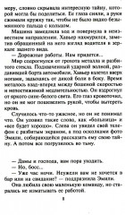 Любимая бывшая жена - Фото 4