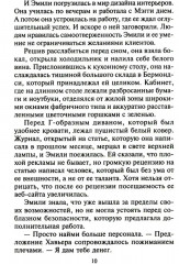 Любимая бывшая жена - Фото 6