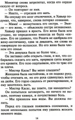 Любимая бывшая жена - Фото 9