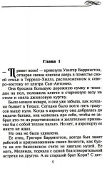 Расплата за любовь - Фото 1