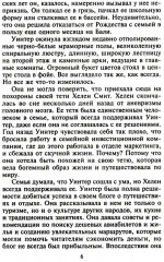 Расплата за любовь - Фото 2