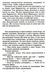 Расплата за любовь - Фото 3