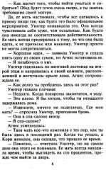 Расплата за любовь - Фото 4