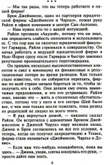 Расплата за любовь - Фото 5