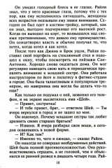 Расплата за любовь - Фото 6