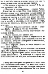 Расплата за любовь - Фото 7