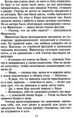 Расплата за любовь - Фото 8