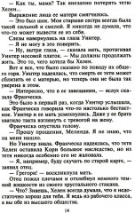 Расплата за любовь - Фото 9