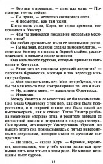 Расплата за любовь - Фото 10