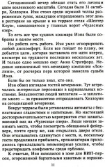 Больше чем страсть - Фото 2