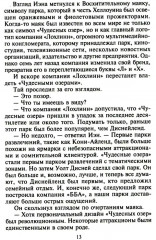 Больше чем страсть - Фото 4