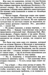 Больше чем страсть - Фото 5