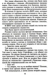 Больше чем страсть - Фото 7
