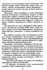 Больше чем страсть - Фото 8