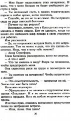 Больше чем страсть - Фото 10