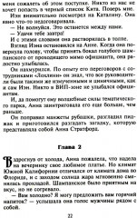 Больше чем страсть - Фото 12