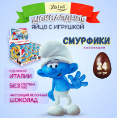 Яйцо шоколадное с сюрпризом «The Smurfs. Смурфики» - Фото 1