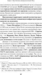 Экономика Российской империи - Фото 5