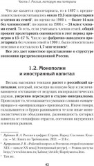 Экономика Российской империи - Фото 6