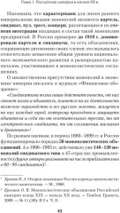 Экономика Российской империи - Фото 7