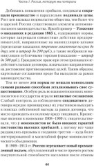 Экономика Российской империи - Фото 8