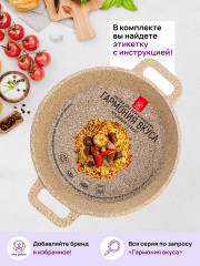 Казан с крышкой «Медовый гранит» - Фото 3