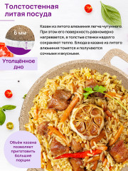 Казан с крышкой «Медовый гранит» - Фото 6