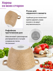 Казан с крышкой «Медовый гранит» - Фото 9