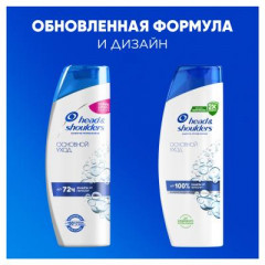 Шампунь против перхоти «Основной уход» - Фото 9