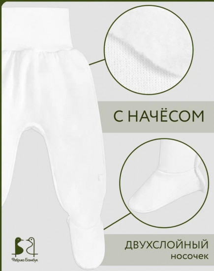 Ползунки теплые детские