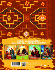 Қазақ дастарханы - Фото 1