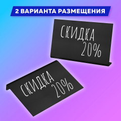 Табличка меловая настольная А4 - Фото 6