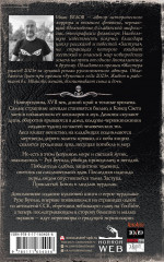 Самая страшная книга. Заступа. Все оттенки падали - Фото 1