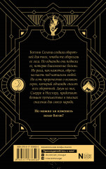 Волки и боги - Фото 1