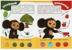 Активити 3 в 1 - Фото 1